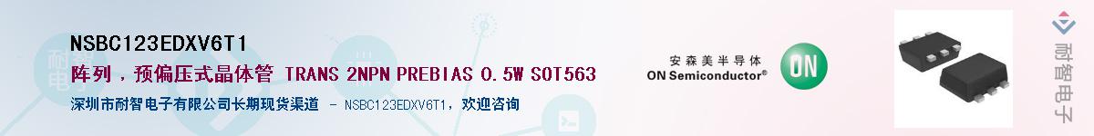 NSBC123EDXV6T1��Ӧ��-���ǵ���