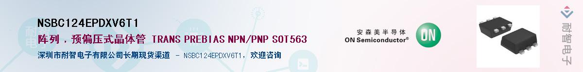 NSBC124EPDXV6T1��Ӧ��-���ǵ���