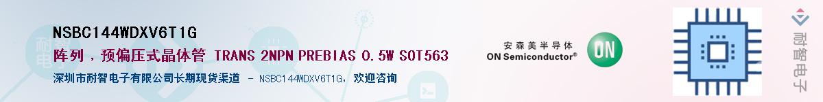 NSBC144WDXV6T1G��Ӧ��-���ǵ���
