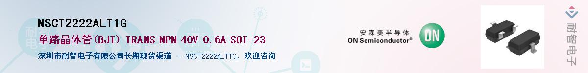 NSCT2222ALT1G��Ӧ��-���ǵ���