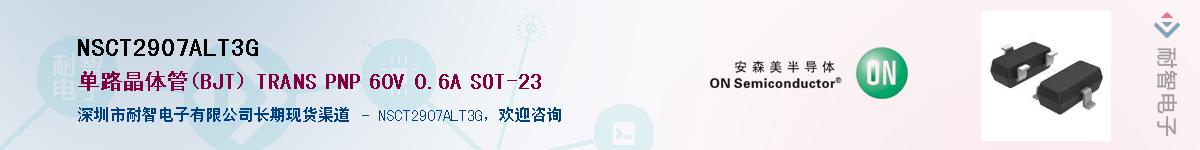 NSCT2907ALT3G��Ӧ��-���ǵ���