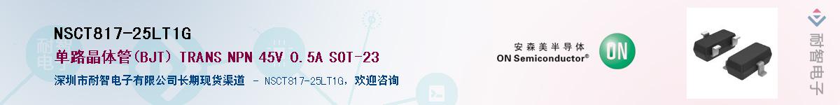 NSCT817-25LT1G��Ӧ��-���ǵ���
