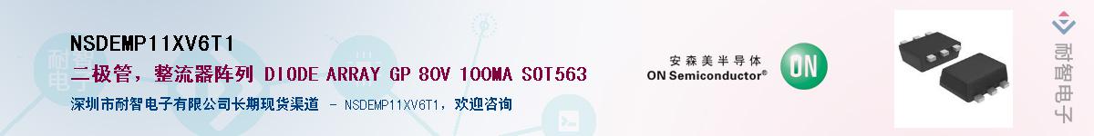 NSDEMP11XV6T1Ӧ-ǵ