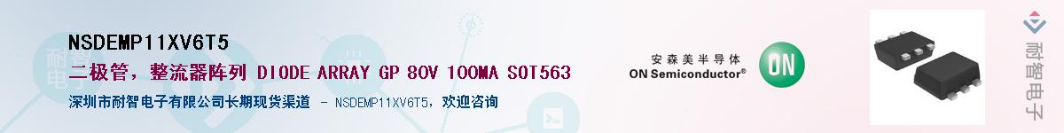 NSDEMP11XV6T5Ӧ-ǵ