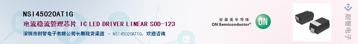 NSI45020AT1G��Ӧ��-���ǵ���