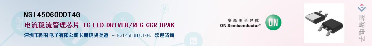 NSI45060DDT4GӦ-ǵ