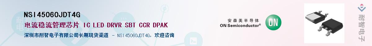 NSI45060JDT4G��Ӧ��-���ǵ���