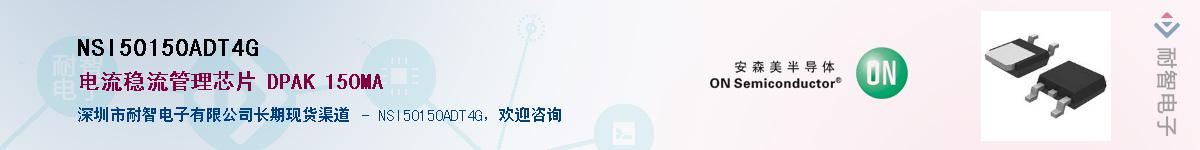 NSI50150ADT4G��Ӧ��-���ǵ���