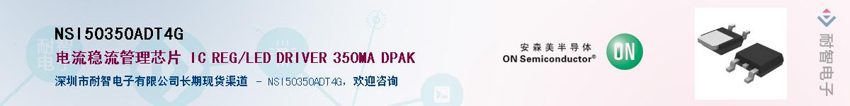 NSI50350ADT4GӦ-ǵ