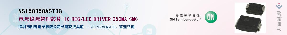 NSI50350AST3GӦ-ǵ