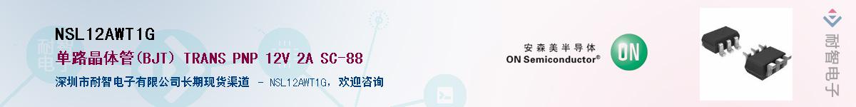 NSL12AWT1G��Ӧ��-���ǵ���