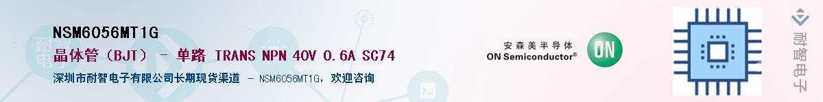NSM6056MT1G��Ӧ��-���ǵ���