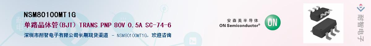 NSM80100MT1G��Ӧ��-���ǵ���