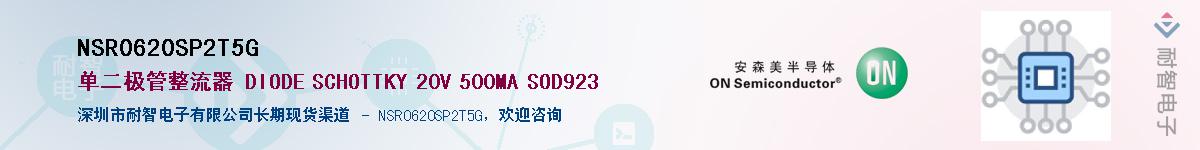NSR0620SP2T5GӦ-ǵ