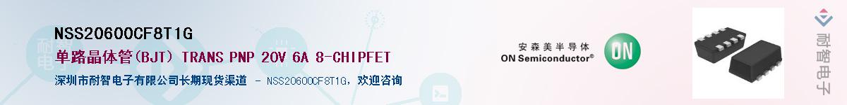 NSS20600CF8T1G��Ӧ��-���ǵ���