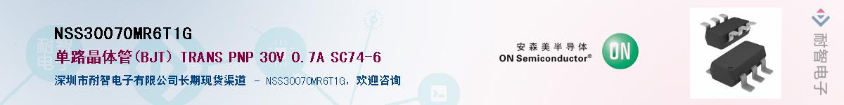 NSS30070MR6T1G��Ӧ��-���ǵ���