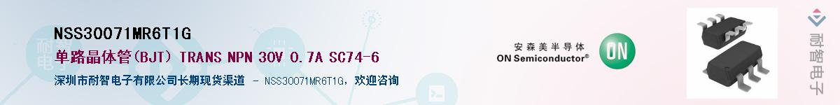 NSS30071MR6T1G��Ӧ��-���ǵ���