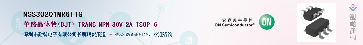 NSS30201MR6T1G��Ӧ��-���ǵ���