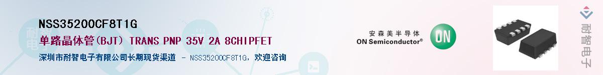 NSS35200CF8T1G��Ӧ��-���ǵ���