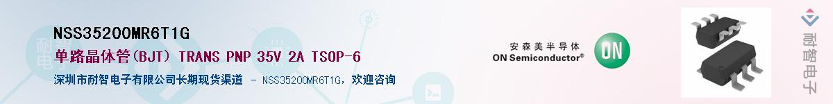 NSS35200MR6T1G��Ӧ��-���ǵ���