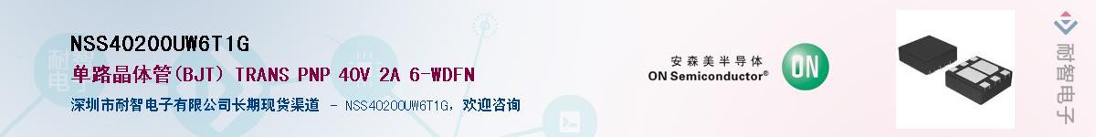 NSS40200UW6T1G��Ӧ��-���ǵ���