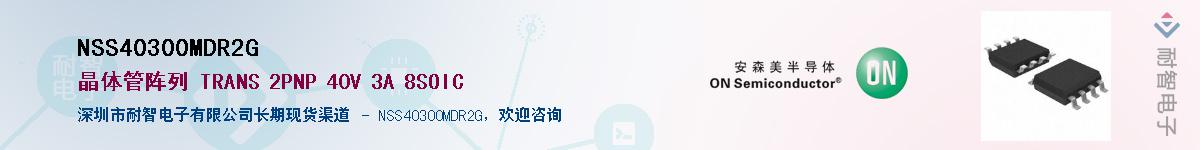 NSS40300MDR2G��Ӧ��-���ǵ���