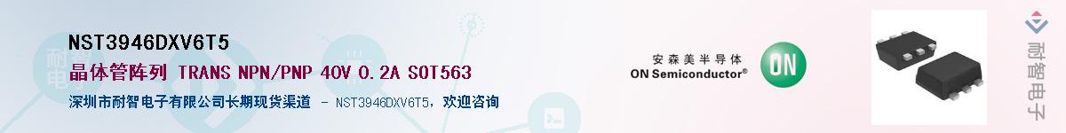 NST3946DXV6T5��Ӧ��-���ǵ���