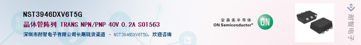 NST3946DXV6T5G��Ӧ��-���ǵ���