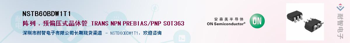 NSTB60BDW1T1��Ӧ��-���ǵ���