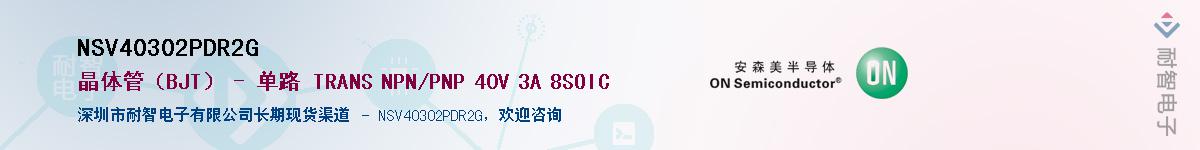 NSV40302PDR2GӦ-ǵ