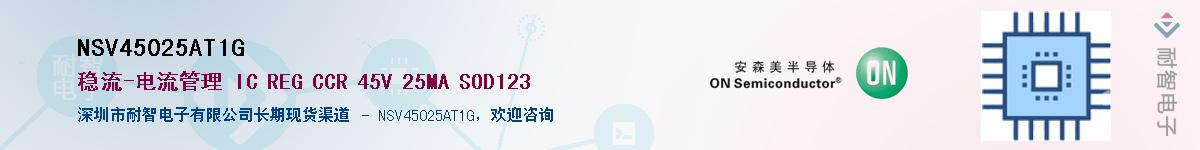 NSV45025AT1GӦ-ǵ