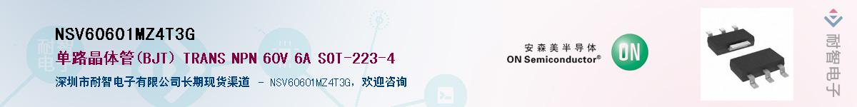 NSV60601MZ4T3G��Ӧ��-���ǵ���
