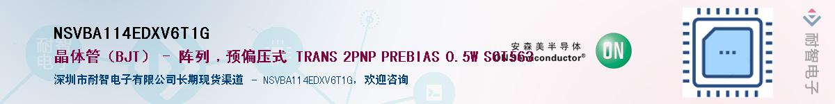 NSVBA114EDXV6T1G��Ӧ��-���ǵ���