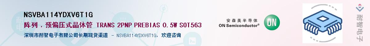 NSVBA114YDXV6T1G��Ӧ��-���ǵ���