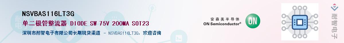 NSVBAS116LT3GӦ-ǵ