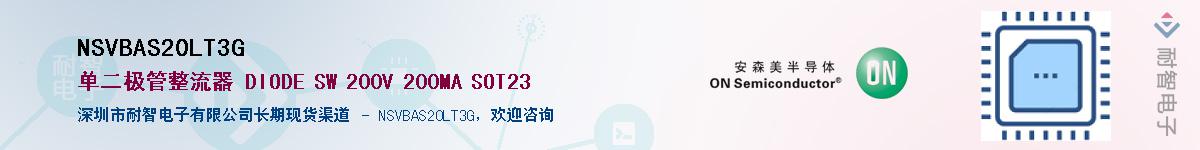 NSVBAS20LT3G��Ӧ��-���ǵ���