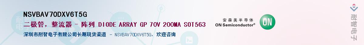 NSVBAV70DXV6T5GӦ-ǵ