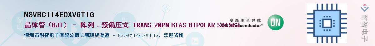 NSVBC114EDXV6T1G��Ӧ��-���ǵ���