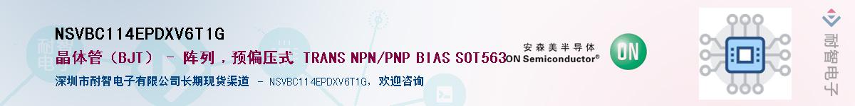 NSVBC114EPDXV6T1G��Ӧ��-���ǵ���