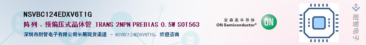 NSVBC124EDXV6T1G��Ӧ��-���ǵ���