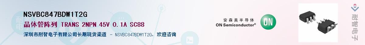 NSVBC847BDW1T2G��Ӧ��-���ǵ���