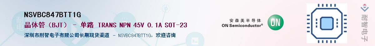 NSVBC847BTT1G��Ӧ��-���ǵ���