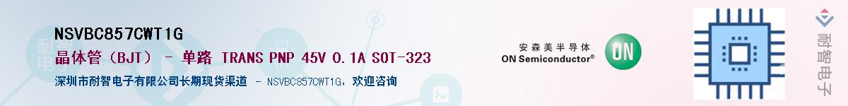 NSVBC857CWT1GӦ-ǵ