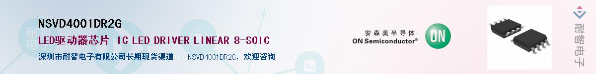 NSVD4001DR2G��Ӧ��-���ǵ���