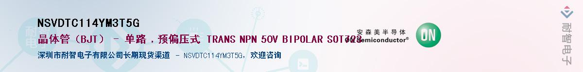 NSVDTC114YM3T5GӦ-ǵ
