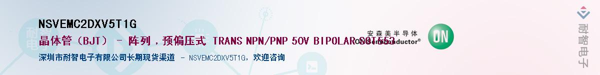 NSVEMC2DXV5T1G��Ӧ��-���ǵ���