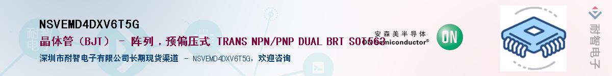 NSVEMD4DXV6T5G��Ӧ��-���ǵ���