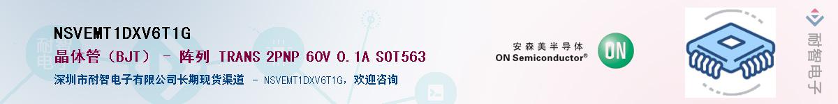 NSVEMT1DXV6T1G��Ӧ��-���ǵ���