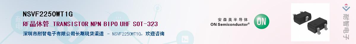 NSVF2250WT1G��Ӧ��-���ǵ���