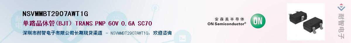 NSVMMBT2907AWT1GӦ-ǵ